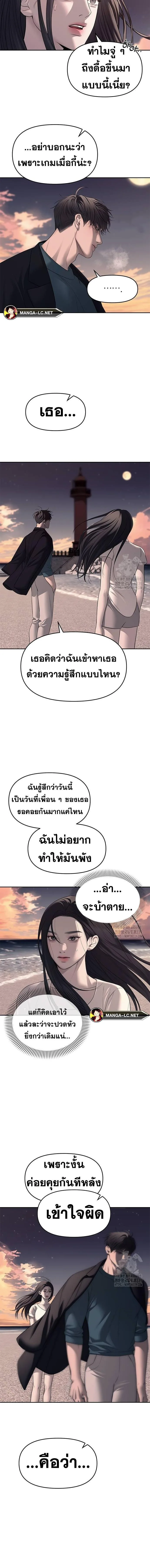 Undercover! Chaebol High School ปฏิบัติการลับบุกโรงเรียนไฮโซ ตอนที่ 69 หน้า 6