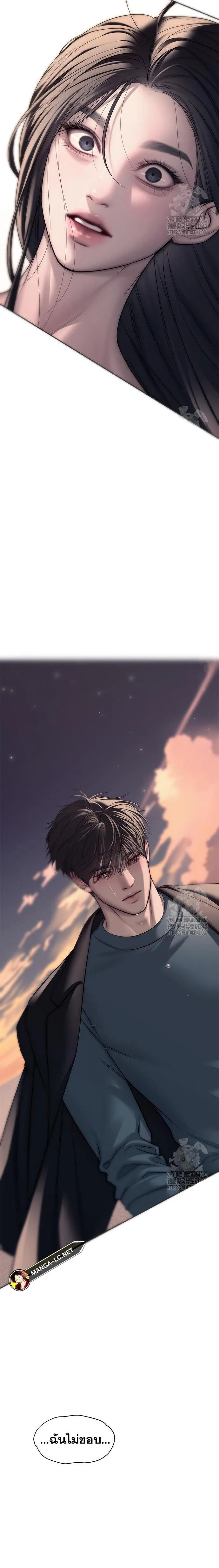 Undercover! Chaebol High School ปฏิบัติการลับบุกโรงเรียนไฮโซ ตอนที่ 70 หน้า 2