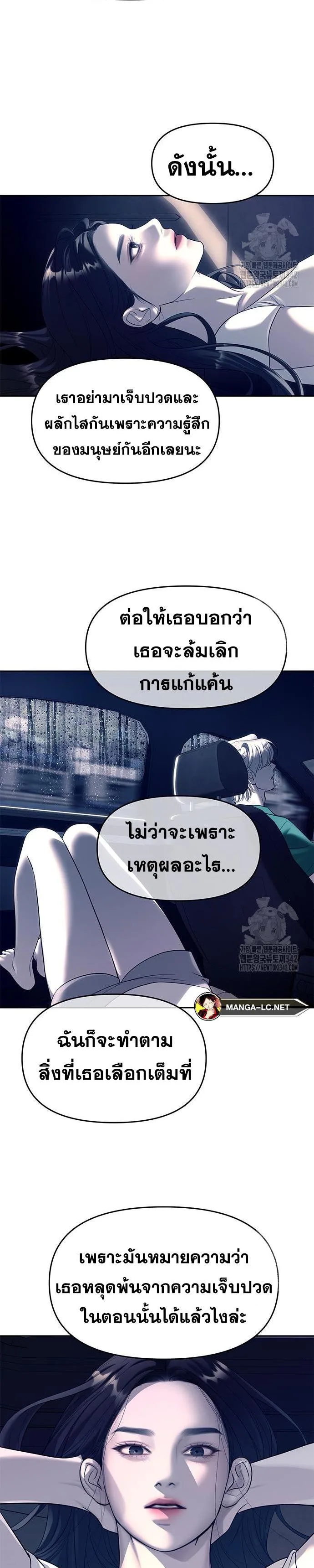 Undercover! Chaebol High School ปฏิบัติการลับบุกโรงเรียนไฮโซ ตอนที่ 70 หน้า 26