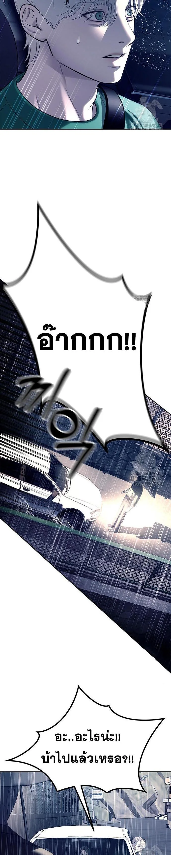 Undercover! Chaebol High School ปฏิบัติการลับบุกโรงเรียนไฮโซ ตอนที่ 70 หน้า 28