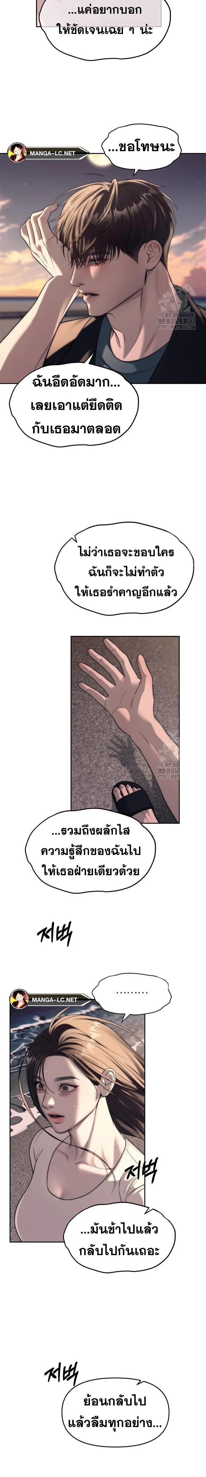 Undercover! Chaebol High School ปฏิบัติการลับบุกโรงเรียนไฮโซ ตอนที่ 70 หน้า 4