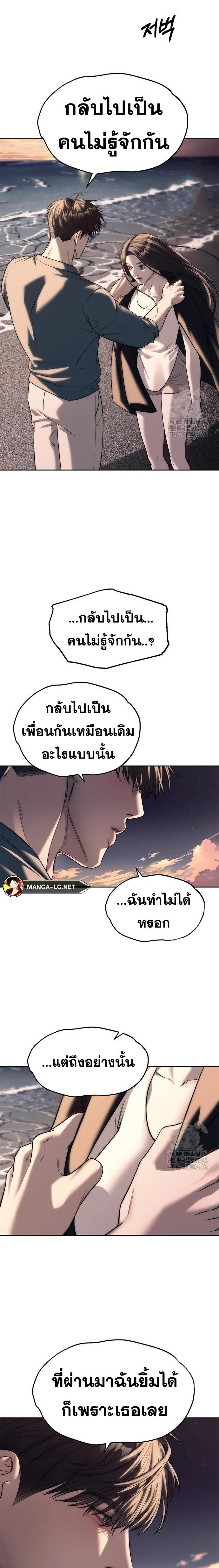 Undercover! Chaebol High School ปฏิบัติการลับบุกโรงเรียนไฮโซ ตอนที่ 70 หน้า 5