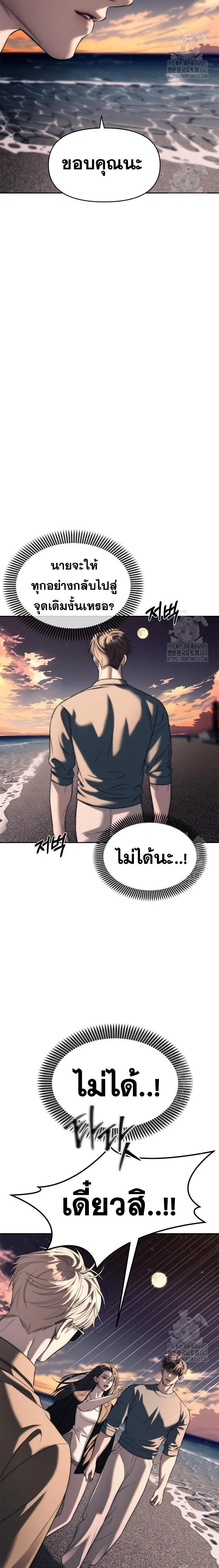 Undercover! Chaebol High School ปฏิบัติการลับบุกโรงเรียนไฮโซ ตอนที่ 70 หน้า 6