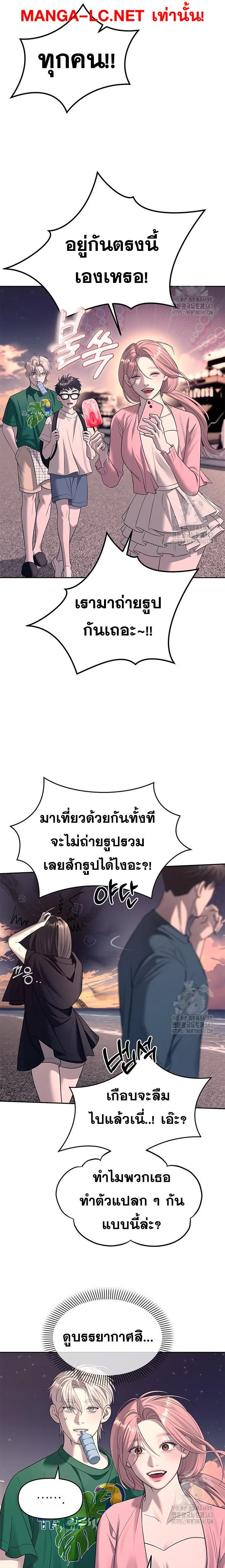 Undercover! Chaebol High School ปฏิบัติการลับบุกโรงเรียนไฮโซ ตอนที่ 70 หน้า 8
