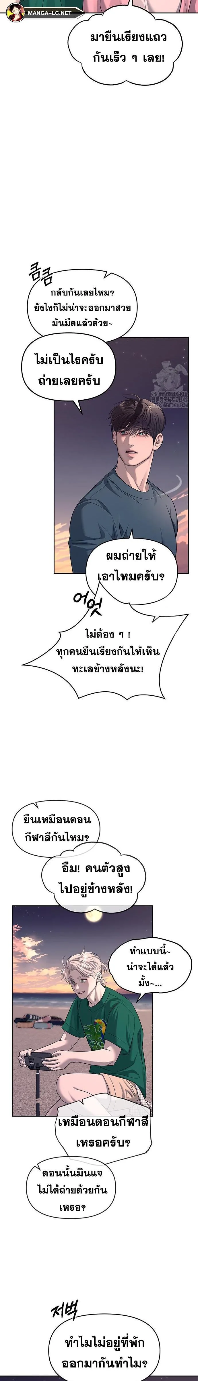 Undercover! Chaebol High School ปฏิบัติการลับบุกโรงเรียนไฮโซ ตอนที่ 70 หน้า 9