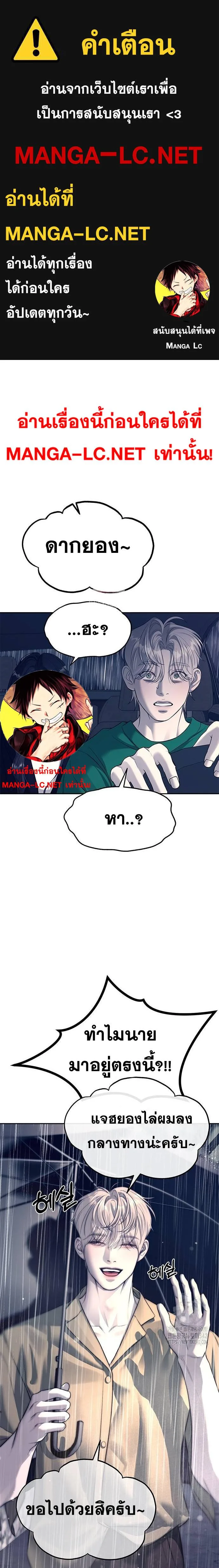 Undercover! Chaebol High School ปฏิบัติการลับบุกโรงเรียนไฮโซ ตอนที่ 71 หน้า 1