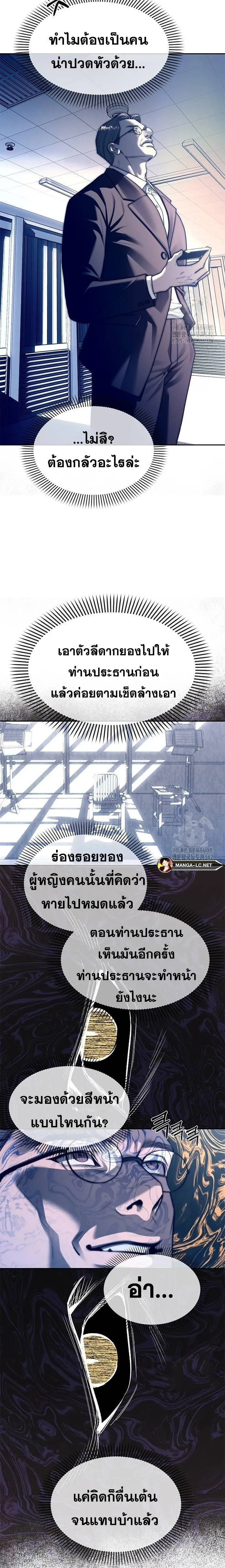 Undercover! Chaebol High School ปฏิบัติการลับบุกโรงเรียนไฮโซ ตอนที่ 71 หน้า 12