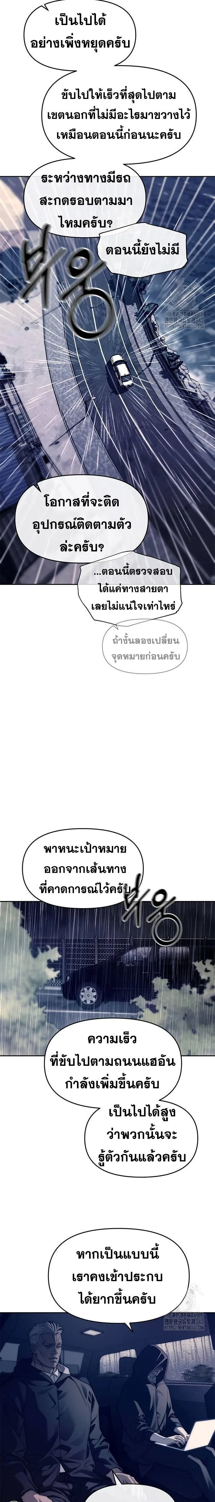 Undercover! Chaebol High School ปฏิบัติการลับบุกโรงเรียนไฮโซ ตอนที่ 71 หน้า 16