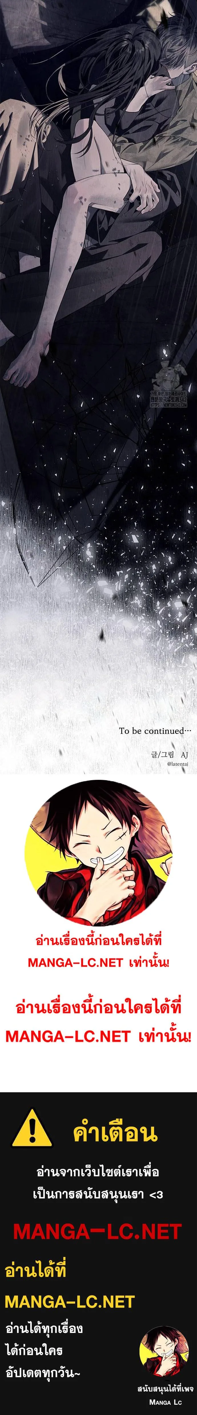 Undercover! Chaebol High School ปฏิบัติการลับบุกโรงเรียนไฮโซ ตอนที่ 71 หน้า 30
