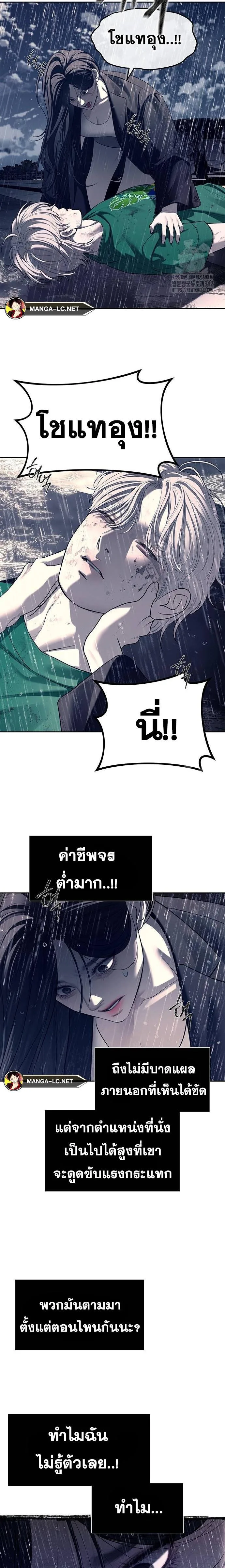 Undercover! Chaebol High School ปฏิบัติการลับบุกโรงเรียนไฮโซ ตอนที่ 72 หน้า 15