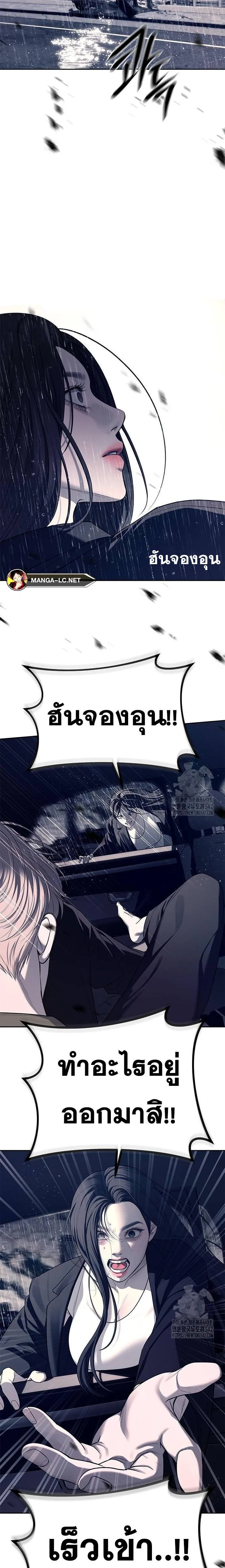 Undercover! Chaebol High School ปฏิบัติการลับบุกโรงเรียนไฮโซ ตอนที่ 72 หน้า 17