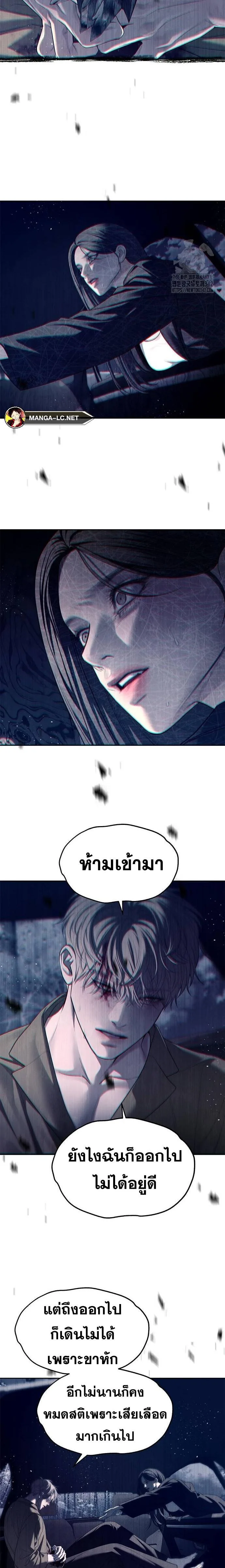 Undercover! Chaebol High School ปฏิบัติการลับบุกโรงเรียนไฮโซ ตอนที่ 72 หน้า 19