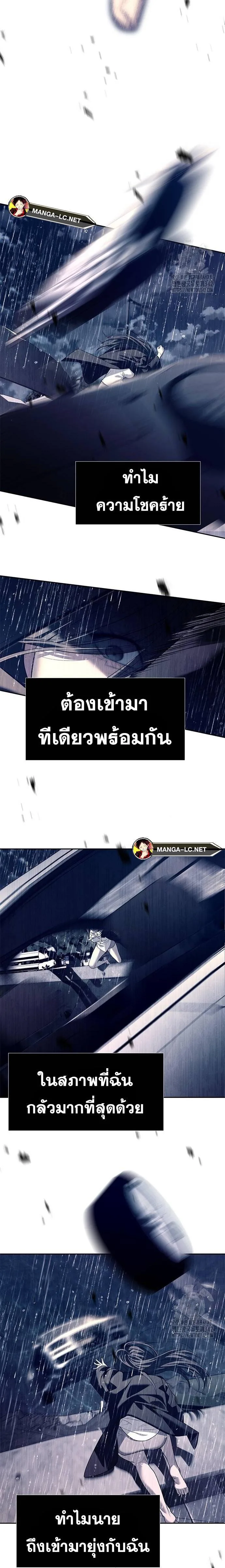 Undercover! Chaebol High School ปฏิบัติการลับบุกโรงเรียนไฮโซ ตอนที่ 72 หน้า 23
