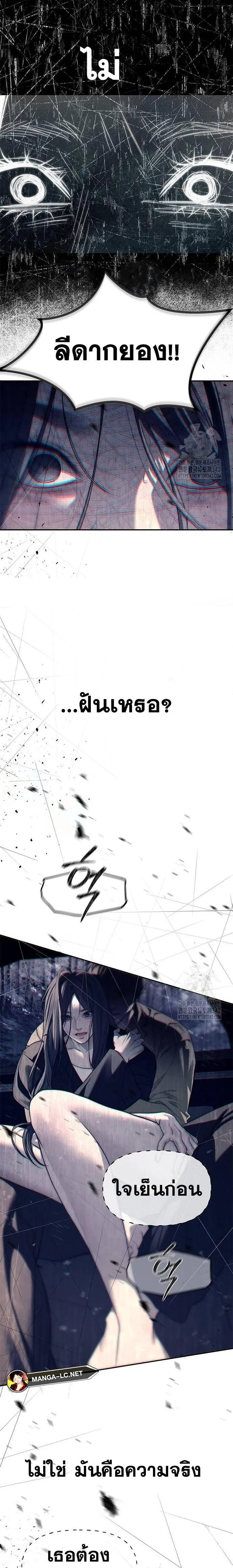 Undercover! Chaebol High School ปฏิบัติการลับบุกโรงเรียนไฮโซ ตอนที่ 72 หน้า 4