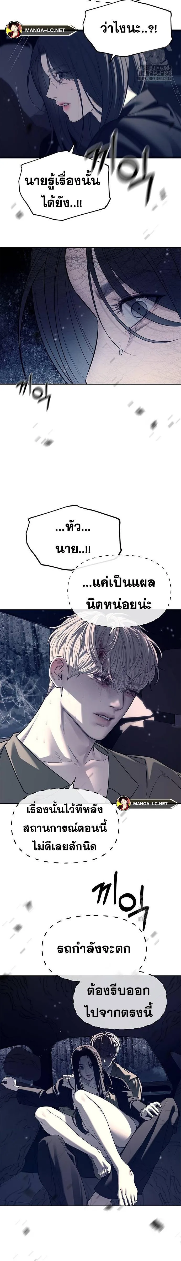 Undercover! Chaebol High School ปฏิบัติการลับบุกโรงเรียนไฮโซ ตอนที่ 72 หน้า 7