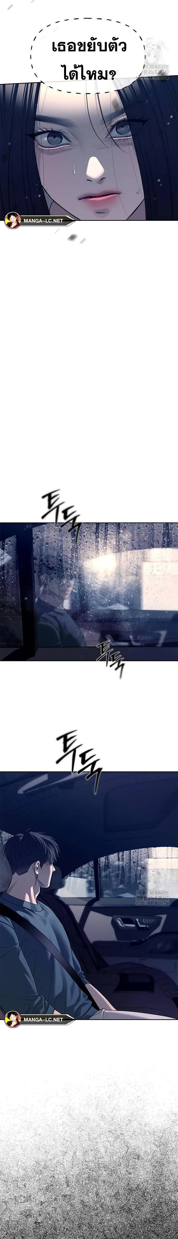 Undercover! Chaebol High School ปฏิบัติการลับบุกโรงเรียนไฮโซ ตอนที่ 72 หน้า 8