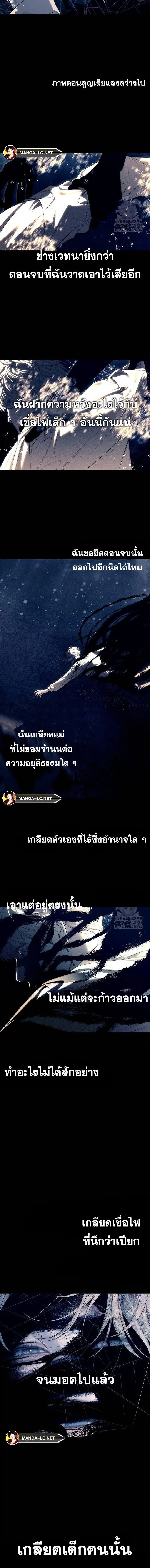 Undercover! Chaebol High School ปฏิบัติการลับบุกโรงเรียนไฮโซ ตอนที่ 73 หน้า 10