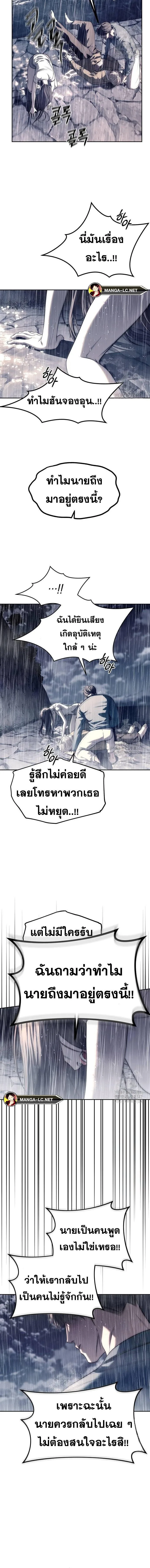 Undercover! Chaebol High School ปฏิบัติการลับบุกโรงเรียนไฮโซ ตอนที่ 73 หน้า 17