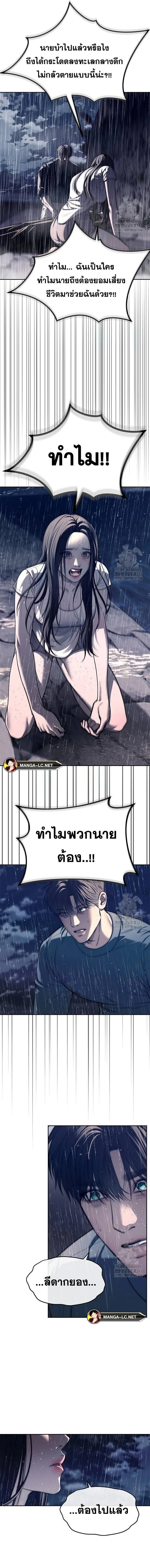Undercover! Chaebol High School ปฏิบัติการลับบุกโรงเรียนไฮโซ ตอนที่ 73 หน้า 18