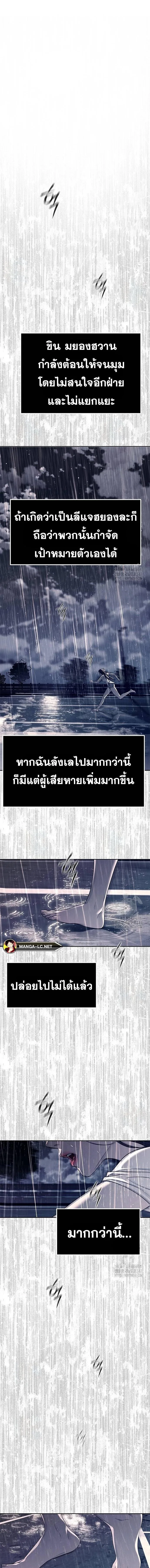 Undercover! Chaebol High School ปฏิบัติการลับบุกโรงเรียนไฮโซ ตอนที่ 73 หน้า 20
