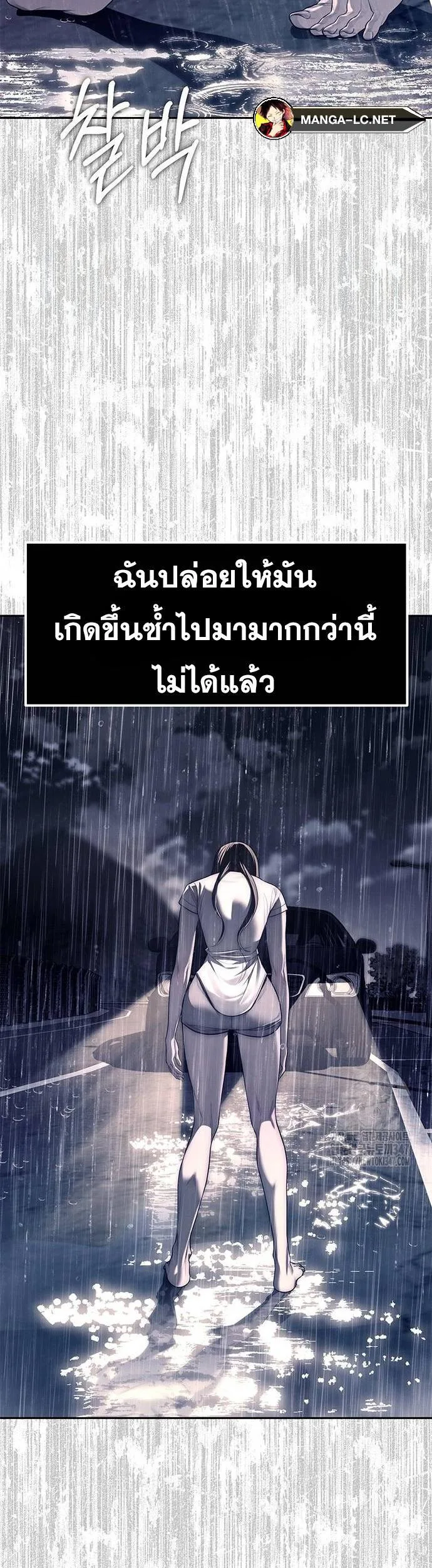 Undercover! Chaebol High School ปฏิบัติการลับบุกโรงเรียนไฮโซ ตอนที่ 73 หน้า 21