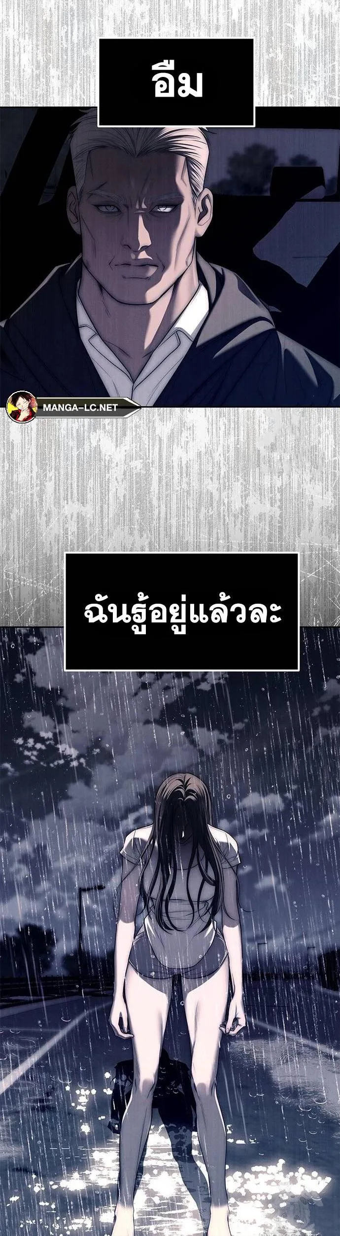 Undercover! Chaebol High School ปฏิบัติการลับบุกโรงเรียนไฮโซ ตอนที่ 73 หน้า 22