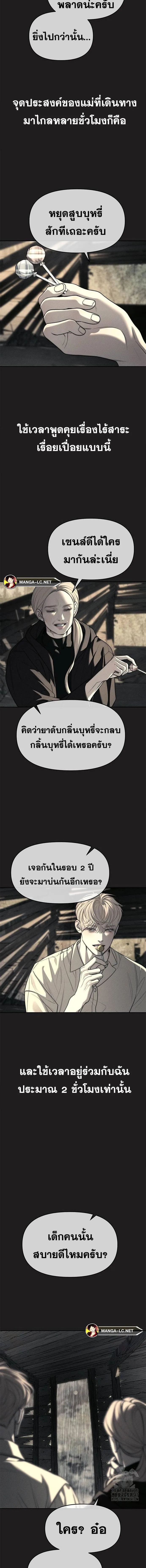 Undercover! Chaebol High School ปฏิบัติการลับบุกโรงเรียนไฮโซ ตอนที่ 73 หน้า 3