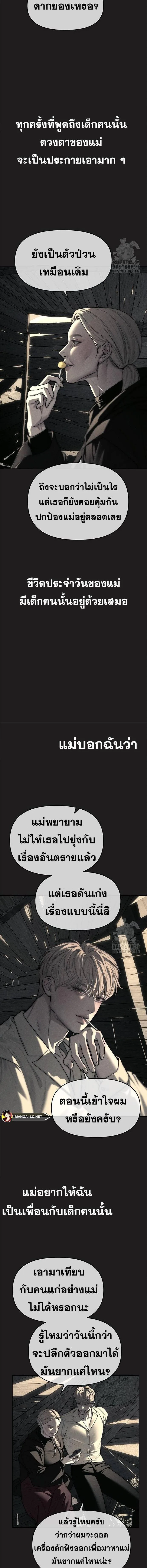 Undercover! Chaebol High School ปฏิบัติการลับบุกโรงเรียนไฮโซ ตอนที่ 73 หน้า 4