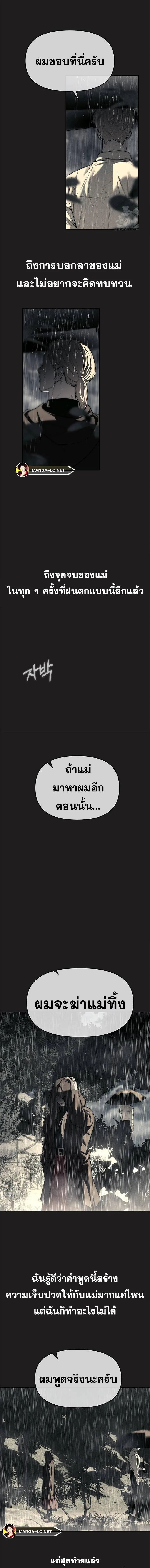 Undercover! Chaebol High School ปฏิบัติการลับบุกโรงเรียนไฮโซ ตอนที่ 73 หน้า 6