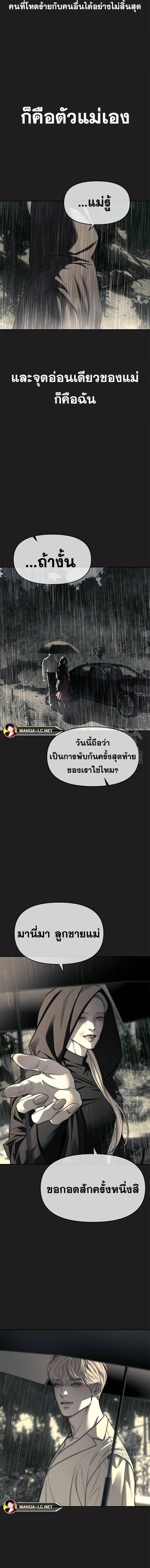 Undercover! Chaebol High School ปฏิบัติการลับบุกโรงเรียนไฮโซ ตอนที่ 73 หน้า 7