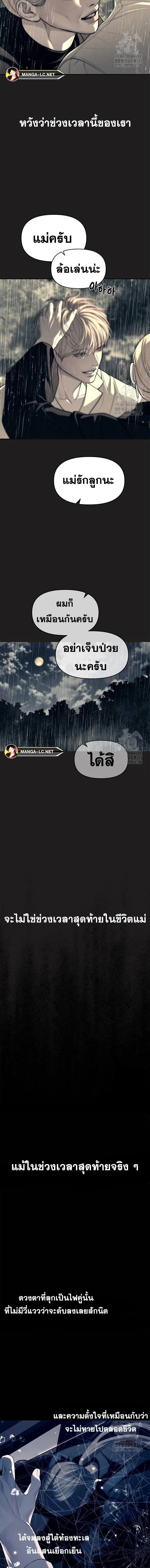 Undercover! Chaebol High School ปฏิบัติการลับบุกโรงเรียนไฮโซ ตอนที่ 73 หน้า 9