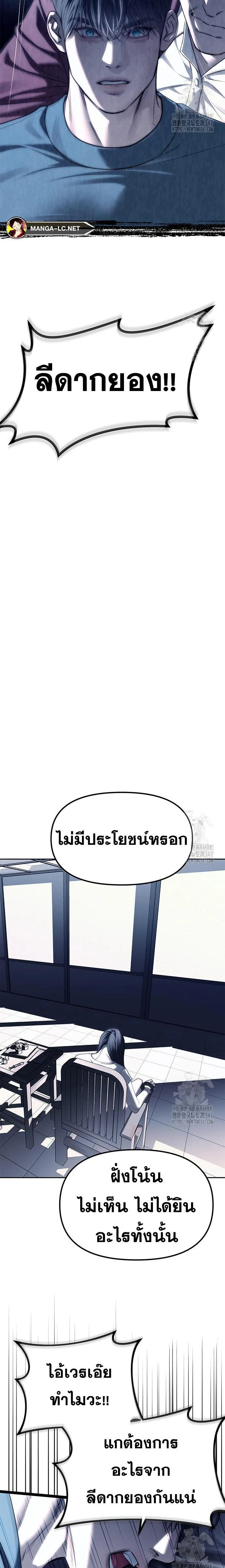 Undercover! Chaebol High School ปฏิบัติการลับบุกโรงเรียนไฮโซ ตอนที่ 74 หน้า 13