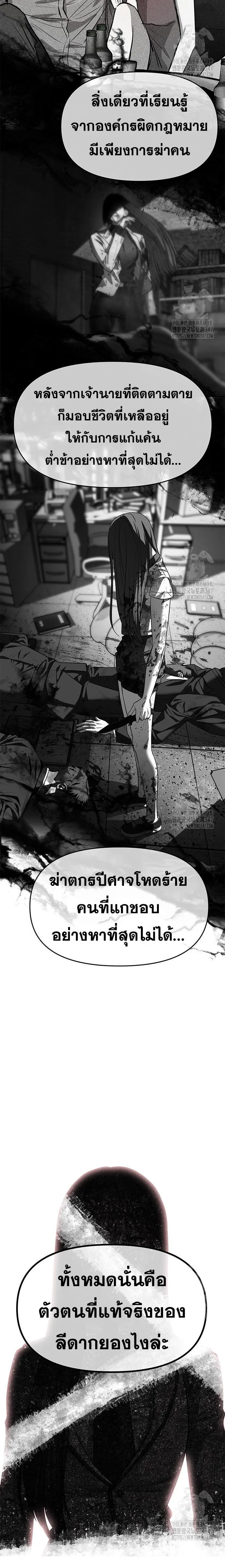 Undercover! Chaebol High School ปฏิบัติการลับบุกโรงเรียนไฮโซ ตอนที่ 74 หน้า 16
