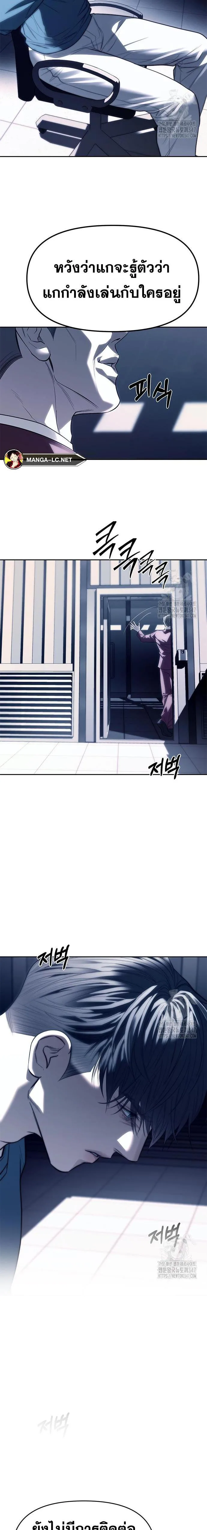Undercover! Chaebol High School ปฏิบัติการลับบุกโรงเรียนไฮโซ ตอนที่ 74 หน้า 21