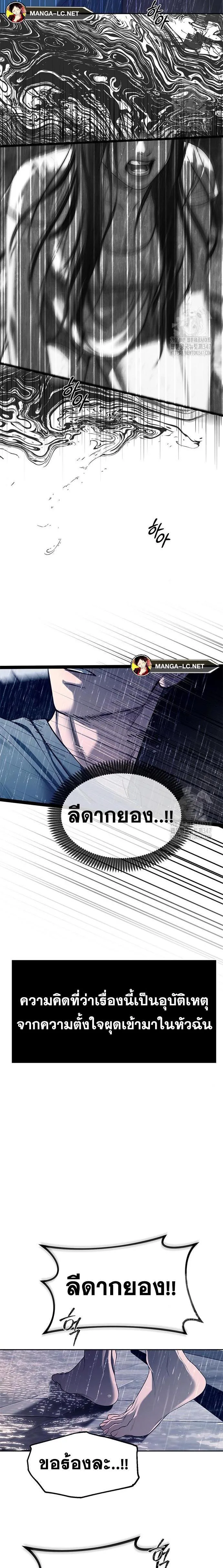 Undercover! Chaebol High School ปฏิบัติการลับบุกโรงเรียนไฮโซ ตอนที่ 74 หน้า 4