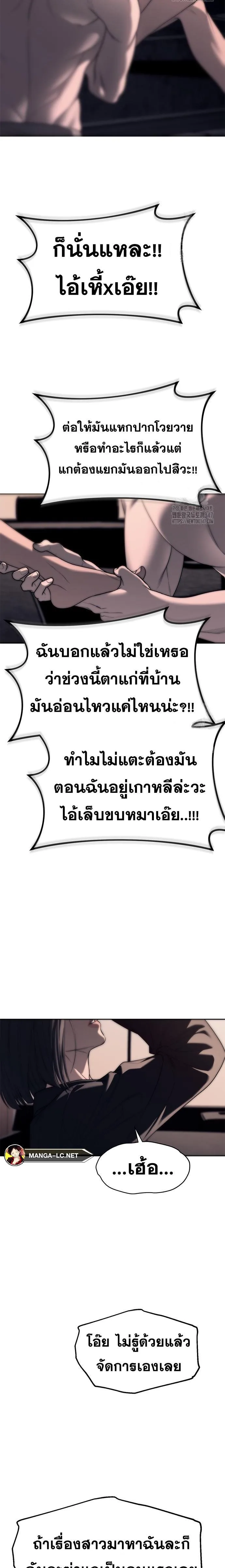 Undercover! Chaebol High School ปฏิบัติการลับบุกโรงเรียนไฮโซ ตอนที่ 74 หน้า 9