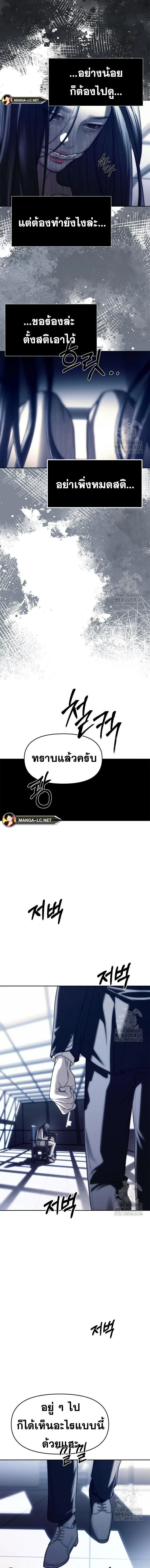 Undercover! Chaebol High School ปฏิบัติการลับบุกโรงเรียนไฮโซ ตอนที่ 75 หน้า 11