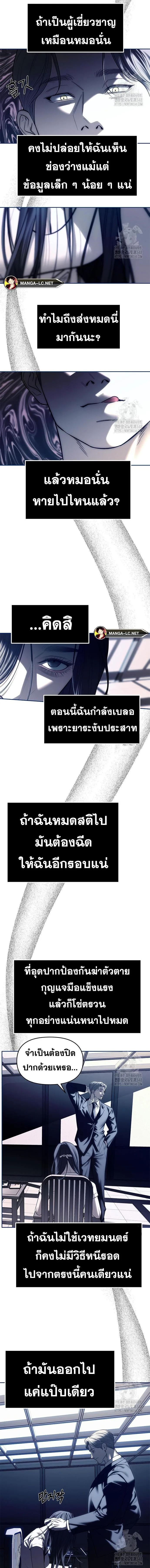 Undercover! Chaebol High School ปฏิบัติการลับบุกโรงเรียนไฮโซ ตอนที่ 75 หน้า 13