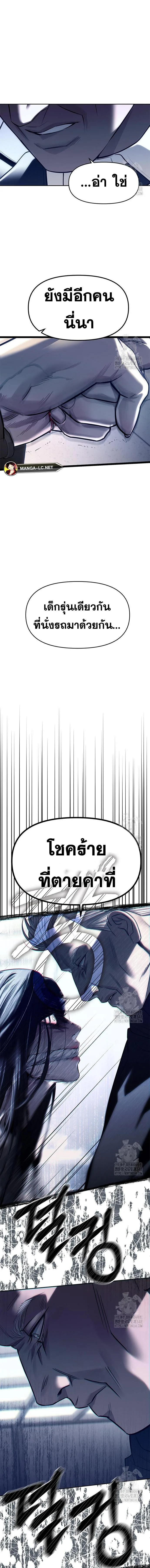 Undercover! Chaebol High School ปฏิบัติการลับบุกโรงเรียนไฮโซ ตอนที่ 75 หน้า 6