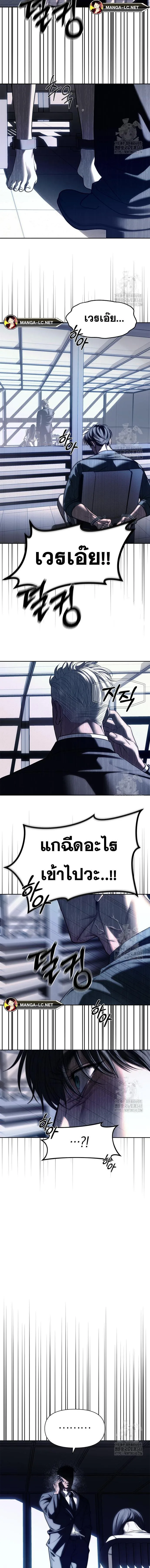 Undercover! Chaebol High School ปฏิบัติการลับบุกโรงเรียนไฮโซ ตอนที่ 75 หน้า 9