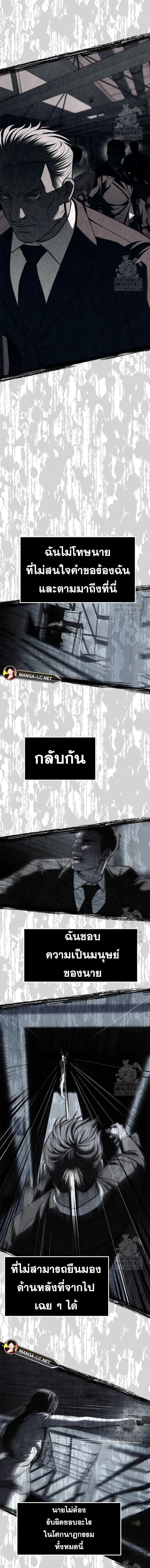 Undercover! Chaebol High School ปฏิบัติการลับบุกโรงเรียนไฮโซ ตอนที่ 76 หน้า 16