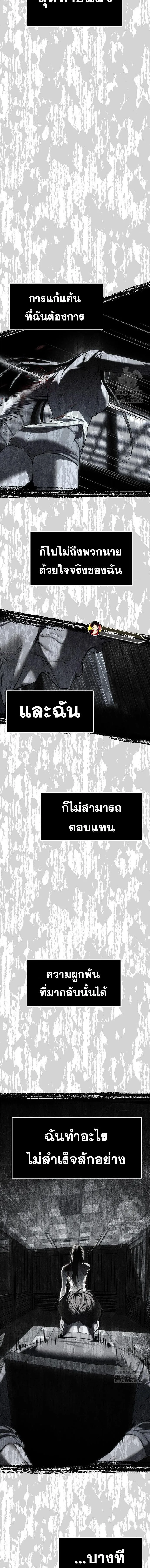 Undercover! Chaebol High School ปฏิบัติการลับบุกโรงเรียนไฮโซ ตอนที่ 76 หน้า 18