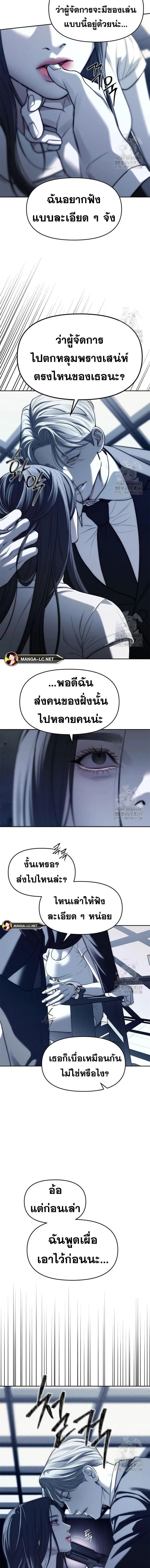 Undercover! Chaebol High School ปฏิบัติการลับบุกโรงเรียนไฮโซ ตอนที่ 76 หน้า 2