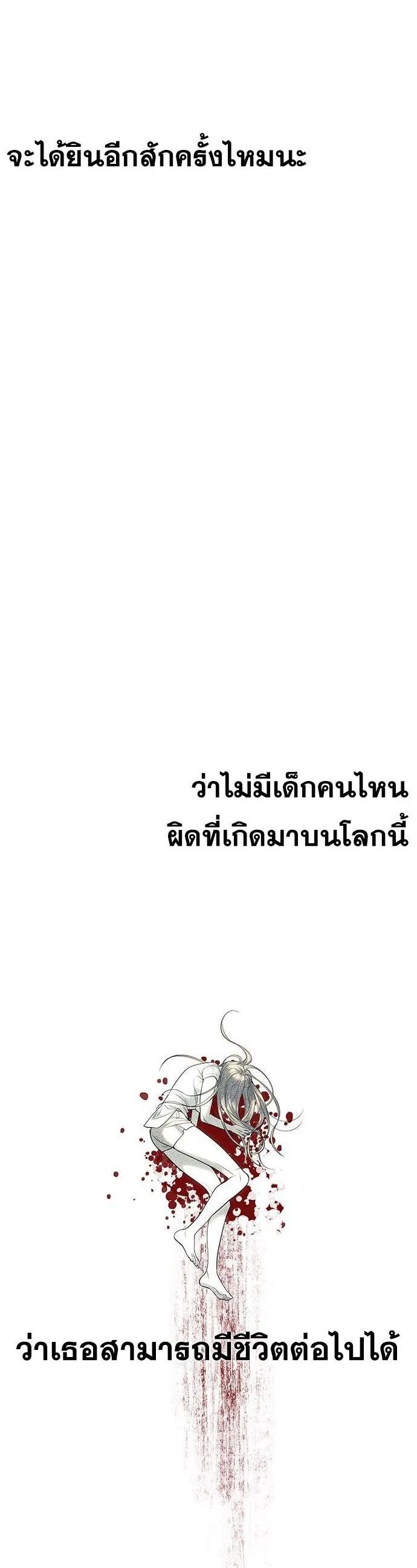 Undercover! Chaebol High School ปฏิบัติการลับบุกโรงเรียนไฮโซ ตอนที่ 76 หน้า 23