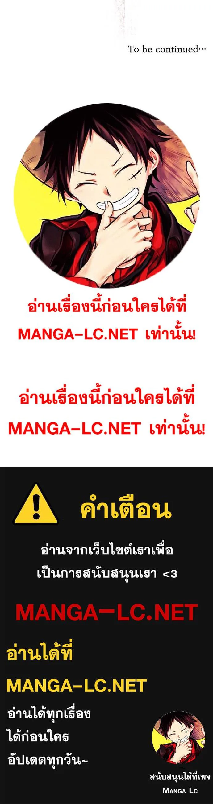 Undercover! Chaebol High School ปฏิบัติการลับบุกโรงเรียนไฮโซ ตอนที่ 76 หน้า 24