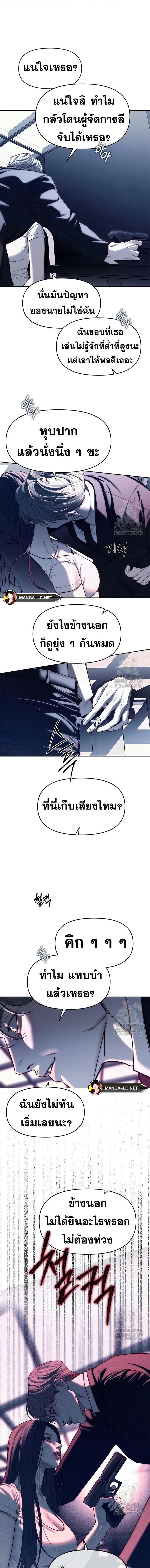 Undercover! Chaebol High School ปฏิบัติการลับบุกโรงเรียนไฮโซ ตอนที่ 76 หน้า 5