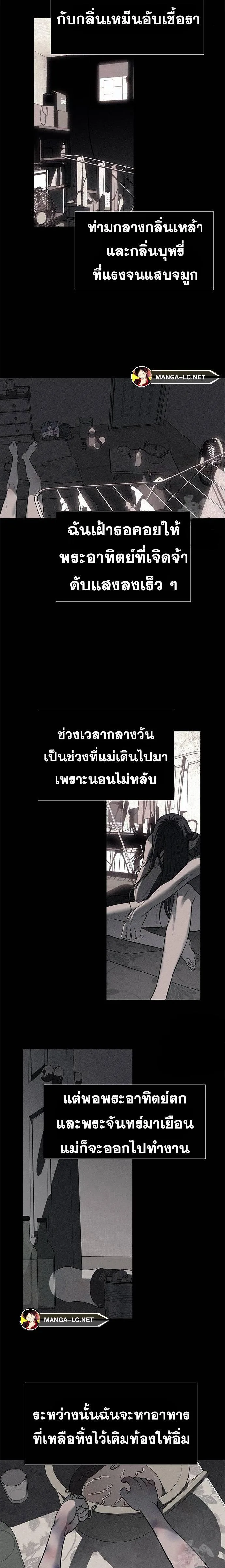 Undercover! Chaebol High School ปฏิบัติการลับบุกโรงเรียนไฮโซ ตอนที่ 77 หน้า 12