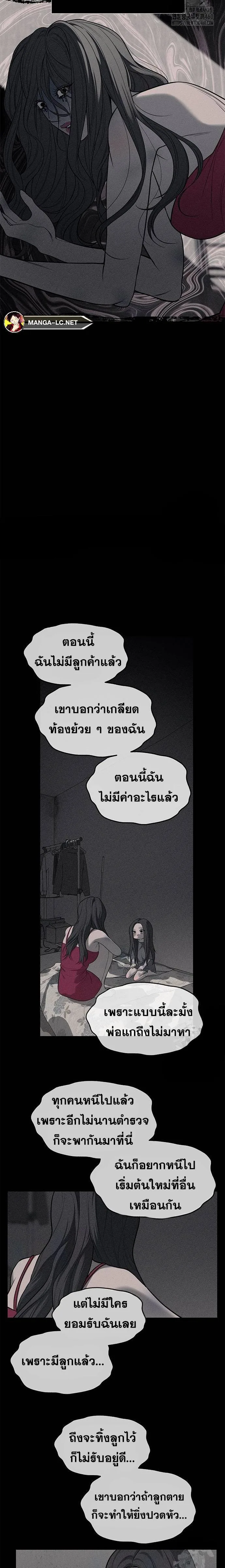 Undercover! Chaebol High School ปฏิบัติการลับบุกโรงเรียนไฮโซ ตอนที่ 77 หน้า 15