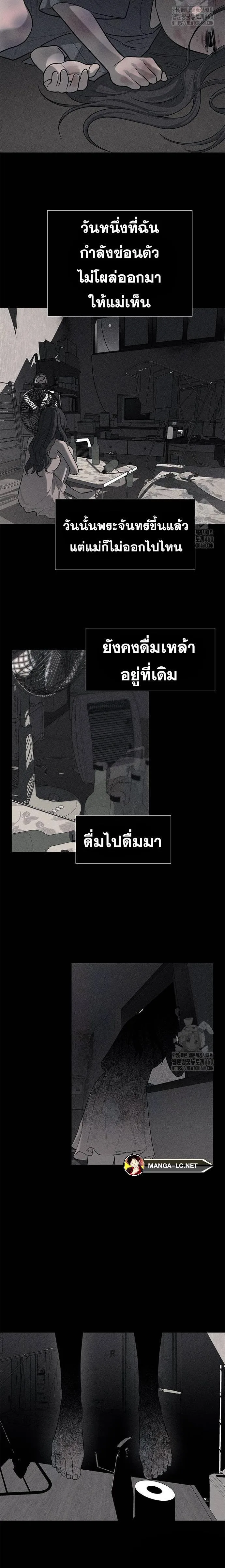 Undercover! Chaebol High School ปฏิบัติการลับบุกโรงเรียนไฮโซ ตอนที่ 77 หน้า 17