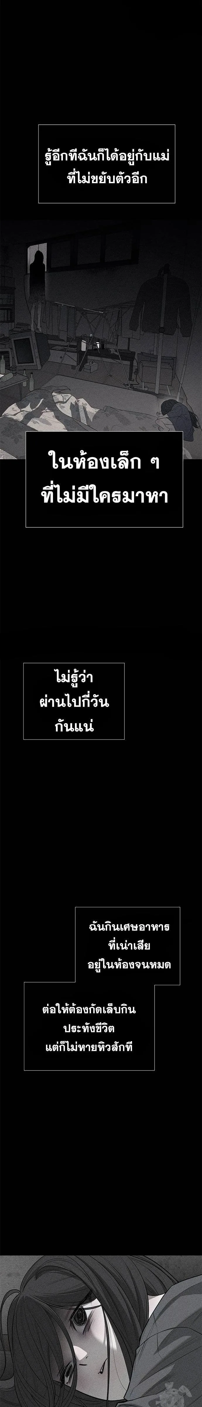 Undercover! Chaebol High School ปฏิบัติการลับบุกโรงเรียนไฮโซ ตอนที่ 77 หน้า 18